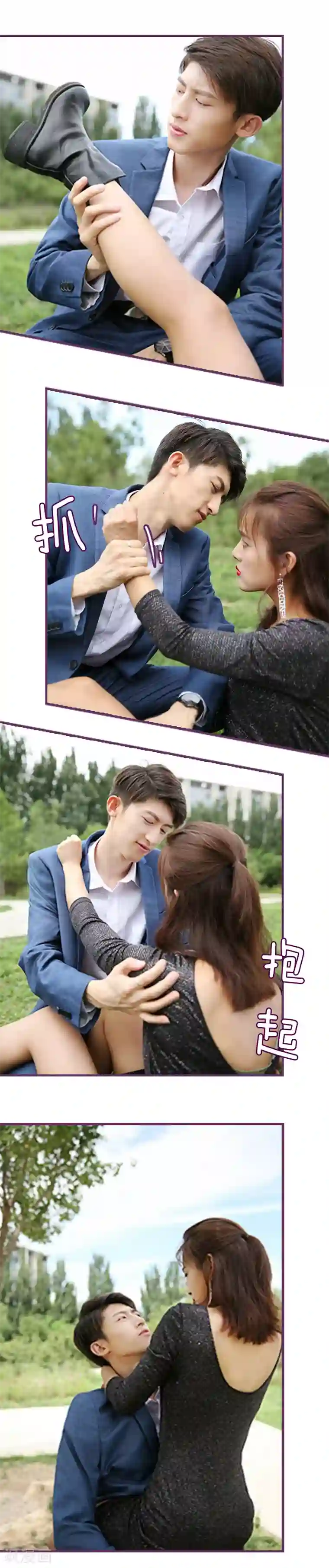 邵叔叔家的小野猫第14话 放开我！