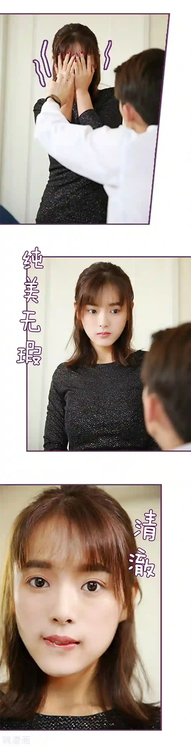 邵叔叔家的小野猫第15话 三天三夜