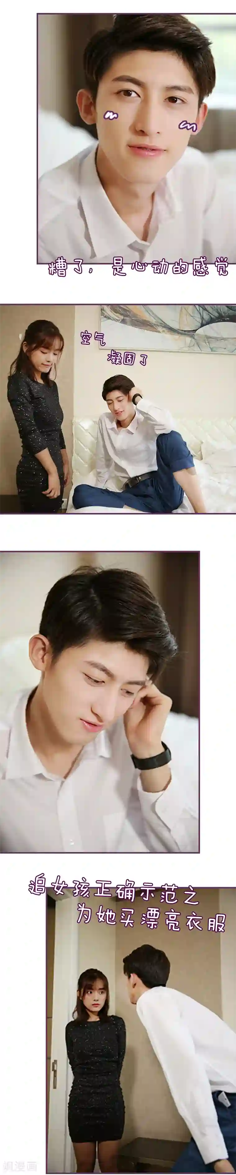 邵叔叔家的小野猫第15话 三天三夜