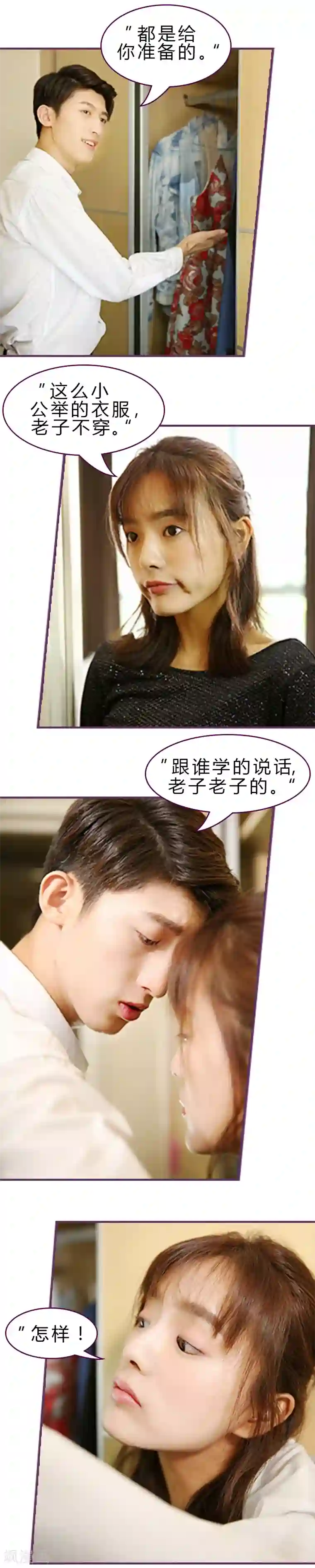 邵叔叔家的小野猫第15话 三天三夜