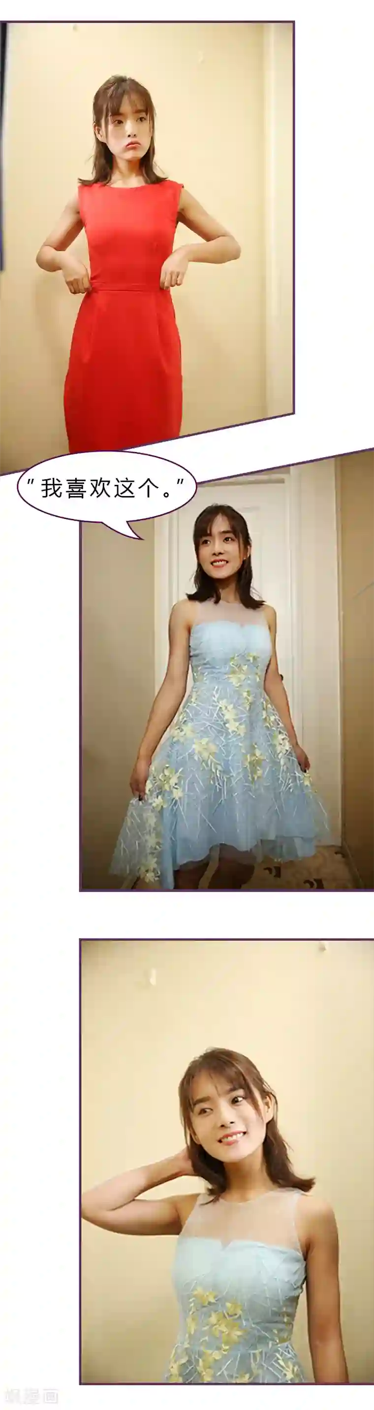 邵叔叔家的小野猫第15话 三天三夜