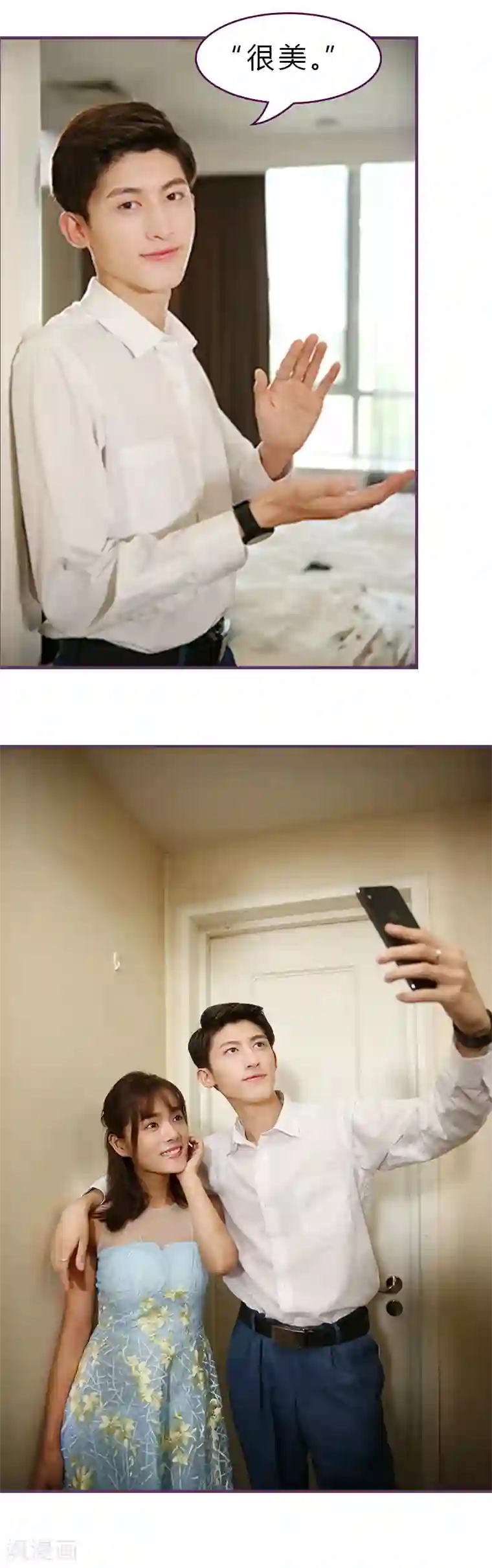 邵叔叔家的小野猫第15话 三天三夜