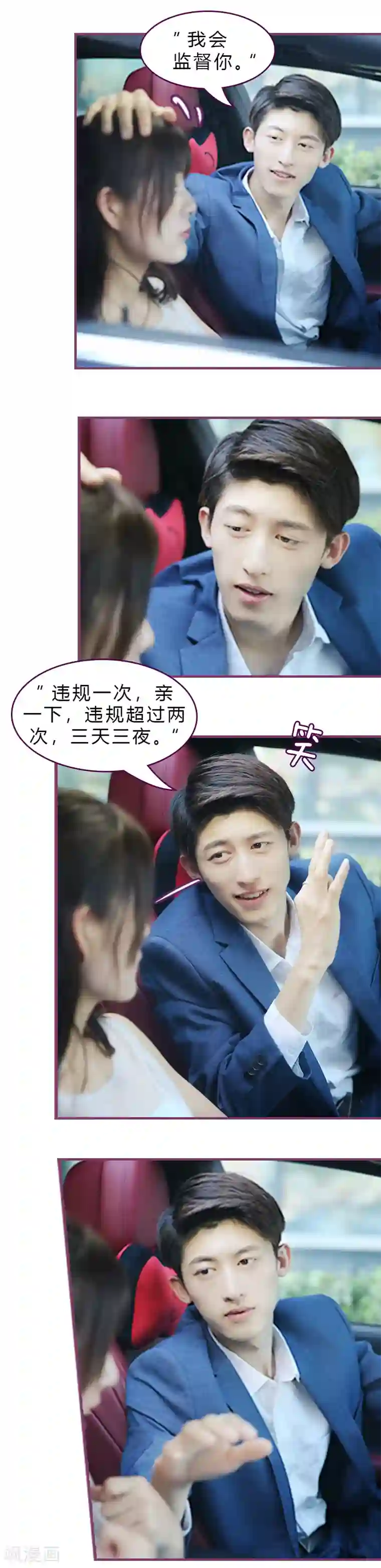 邵叔叔家的小野猫第16话 为什么要亲你？