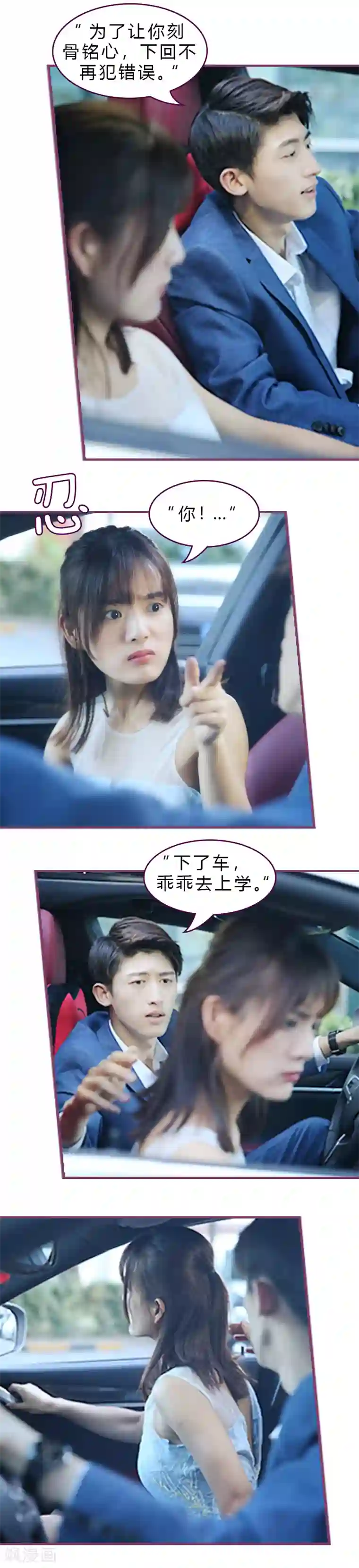 邵叔叔家的小野猫第16话 为什么要亲你？