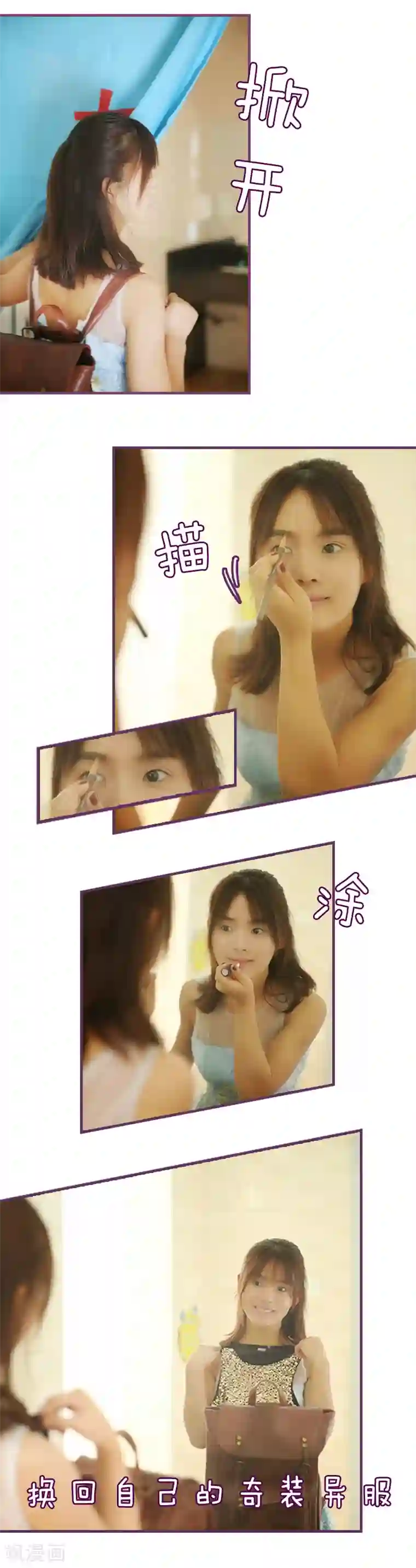 邵叔叔家的小野猫第17话 你要干嘛？