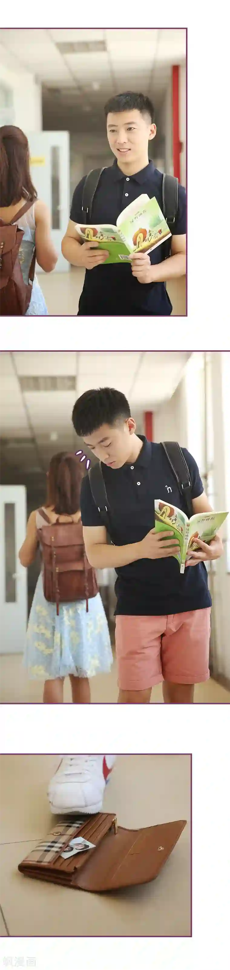 邵叔叔家的小野猫第19话 撞到校草