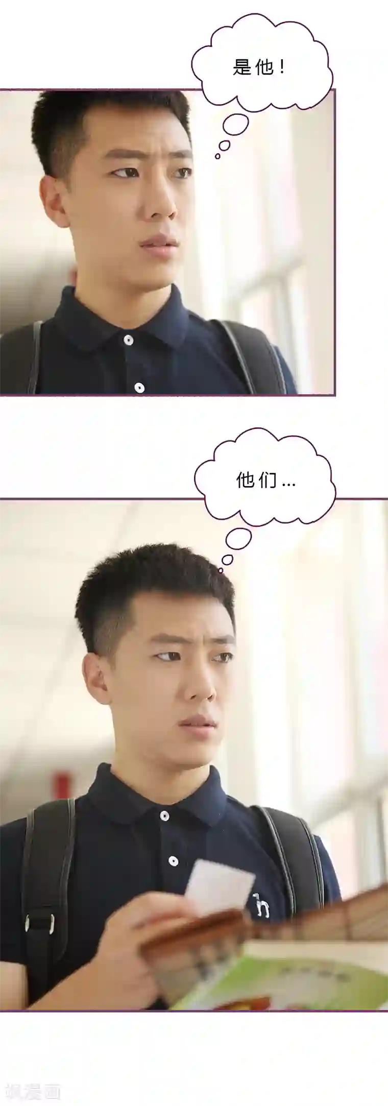 邵叔叔家的小野猫第19话 撞到校草