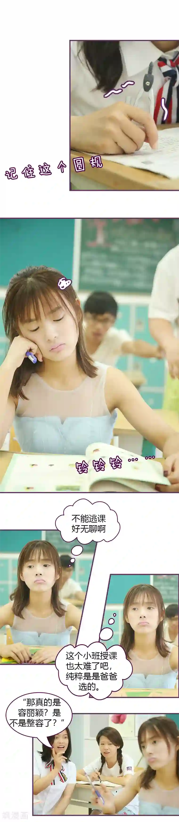 邵叔叔家的小野猫第20话 惊艳众人