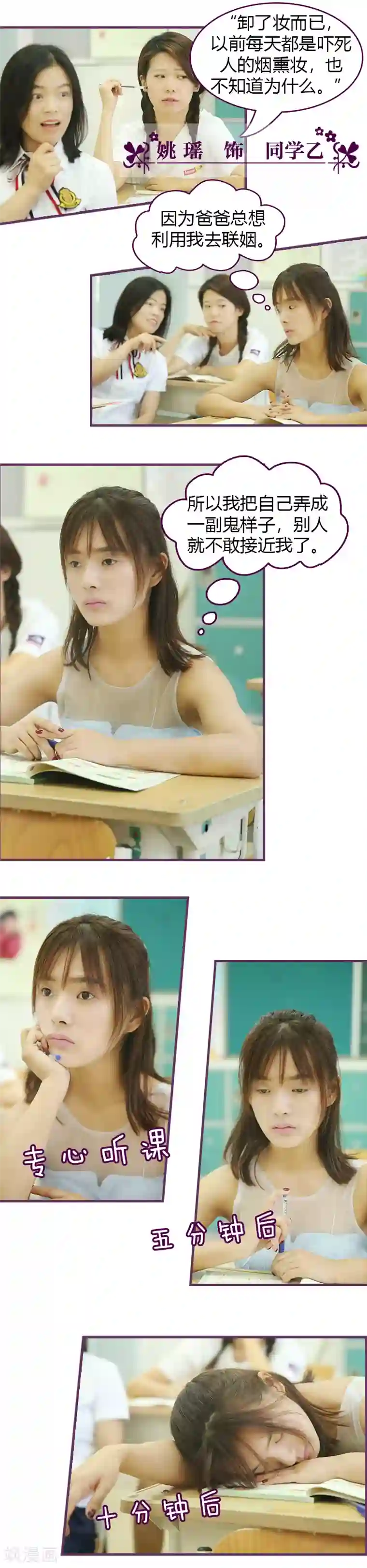 邵叔叔家的小野猫第20话 惊艳众人