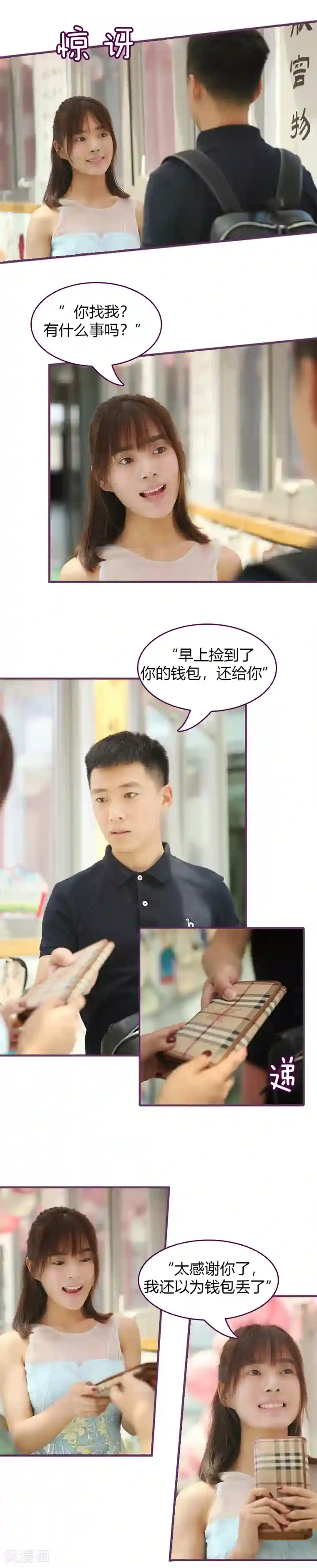 邵叔叔家的小野猫第22话 请你松手