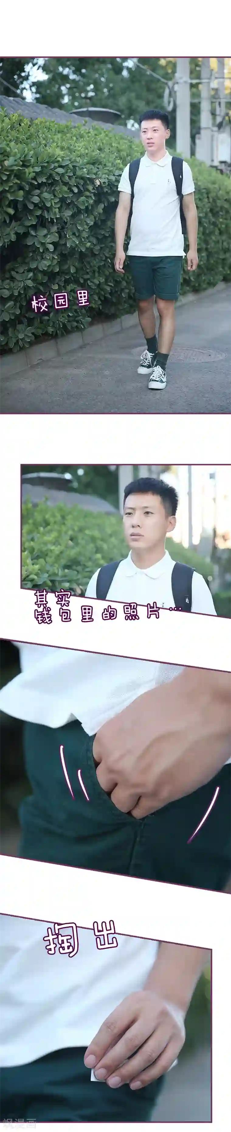 邵叔叔家的小野猫第23话 喜欢你的笑容