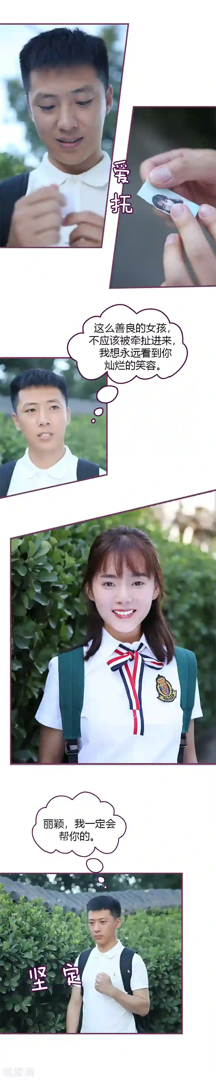 邵叔叔家的小野猫第23话 喜欢你的笑容