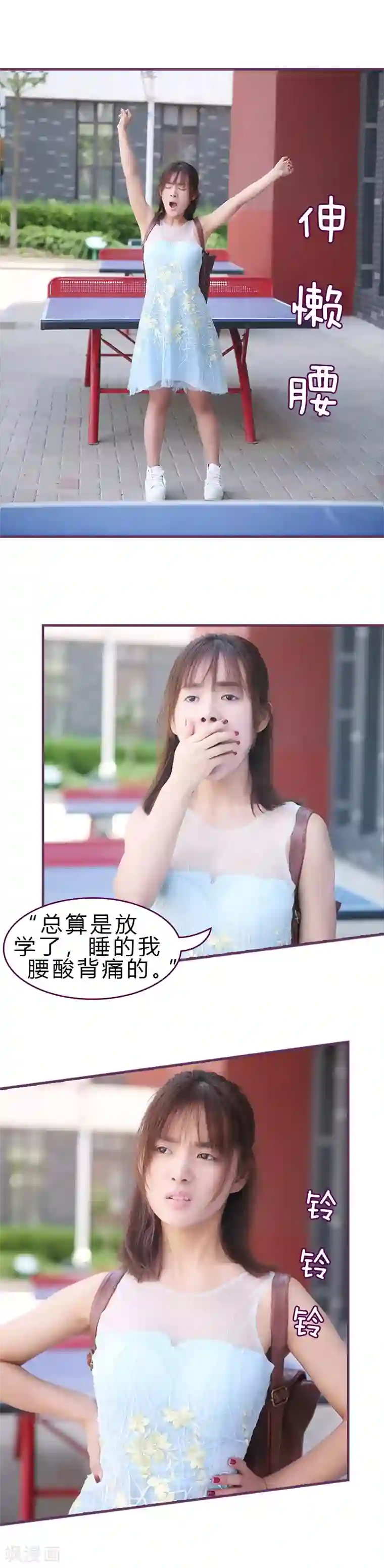 邵叔叔家的小野猫第24话 我想你了