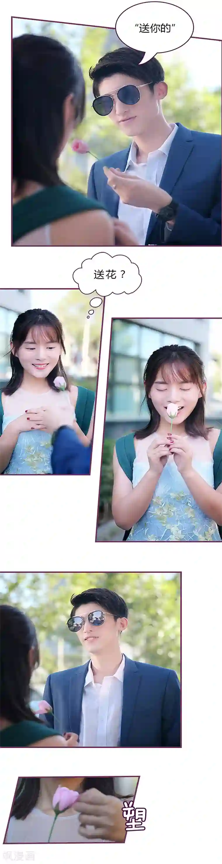 邵叔叔家的小野猫第25话 丽颖，过来