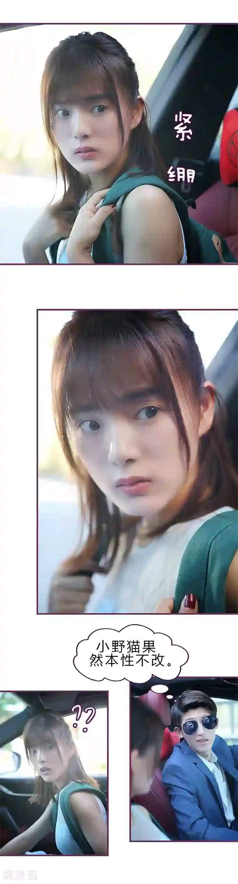 走绳灌热姜汁辣到哭第26话 调教小野猫