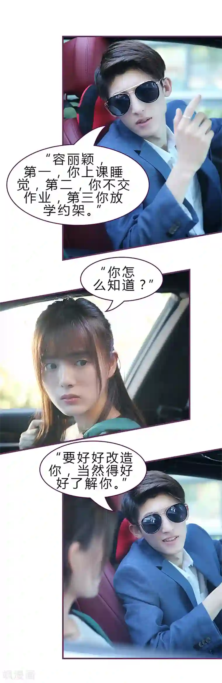 走绳灌热姜汁辣到哭第26话 调教小野猫