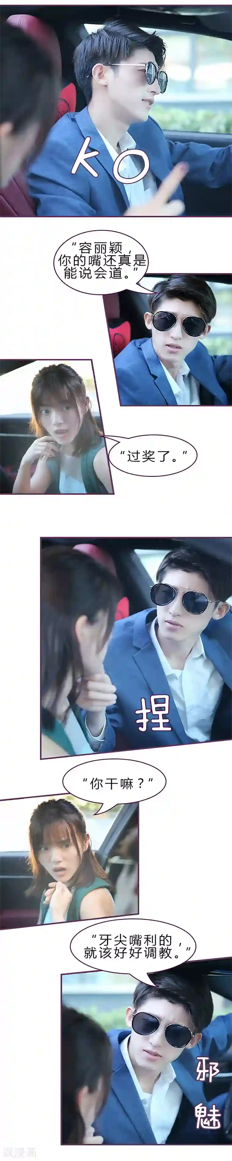 金光瑶聂明玦棺开车/免费漫画