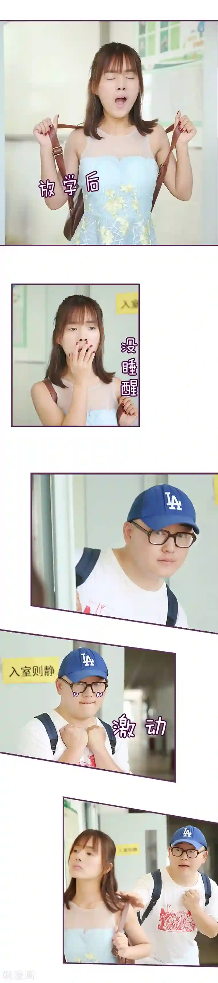 邵叔叔家的小野猫第33话 我喜欢你