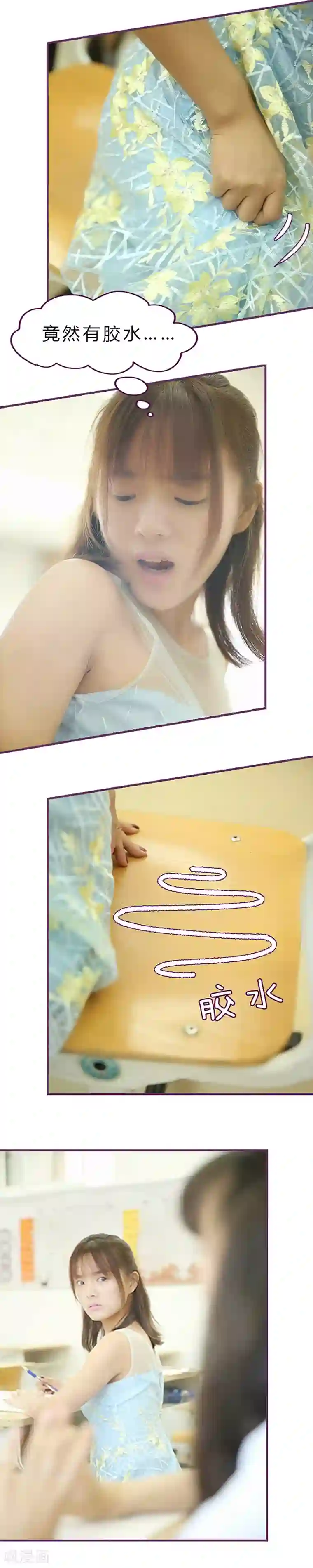 邵叔叔家的小野猫第35话 太不要脸