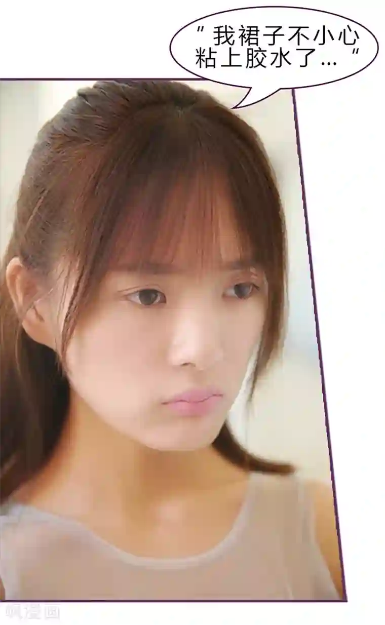 邵叔叔家的小野猫第36话 校草解围