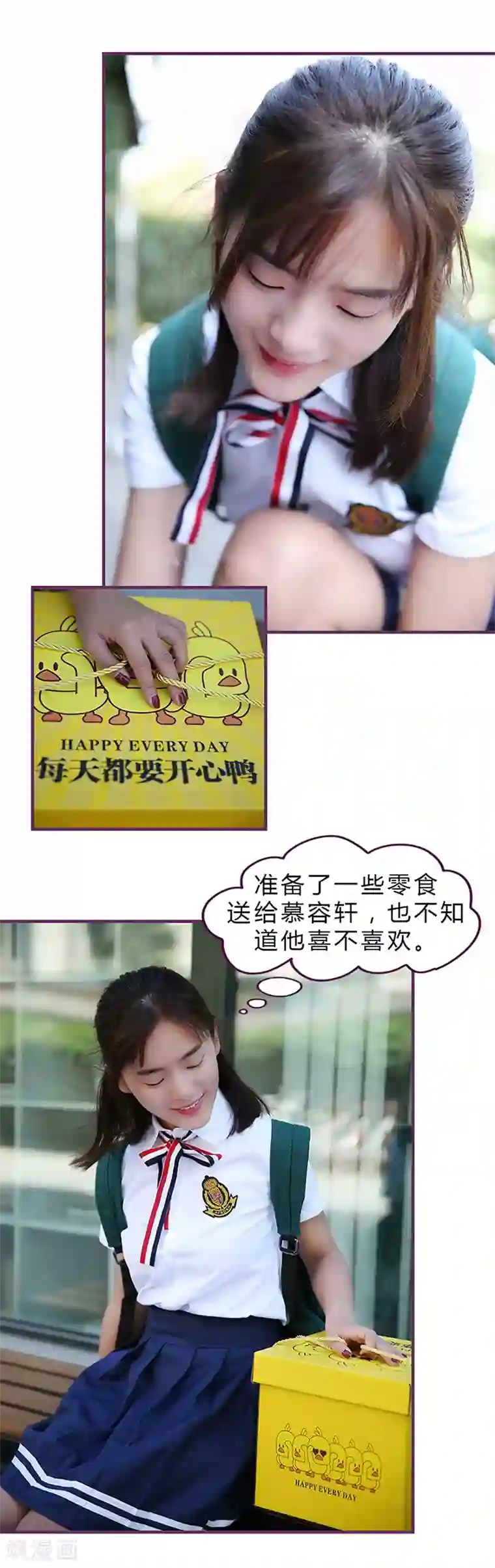 邵叔叔家的小野猫第37话 怎么，想我了？