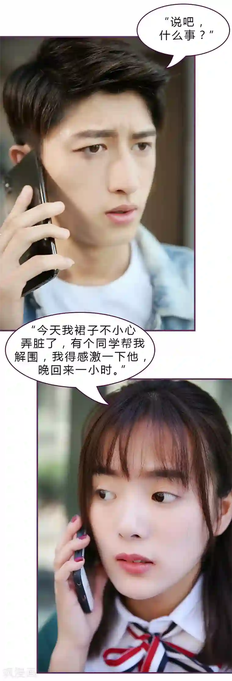 邵叔叔家的小野猫第37话 怎么，想我了？