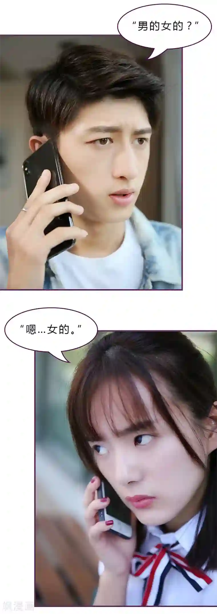 邵叔叔家的小野猫第37话 怎么，想我了？