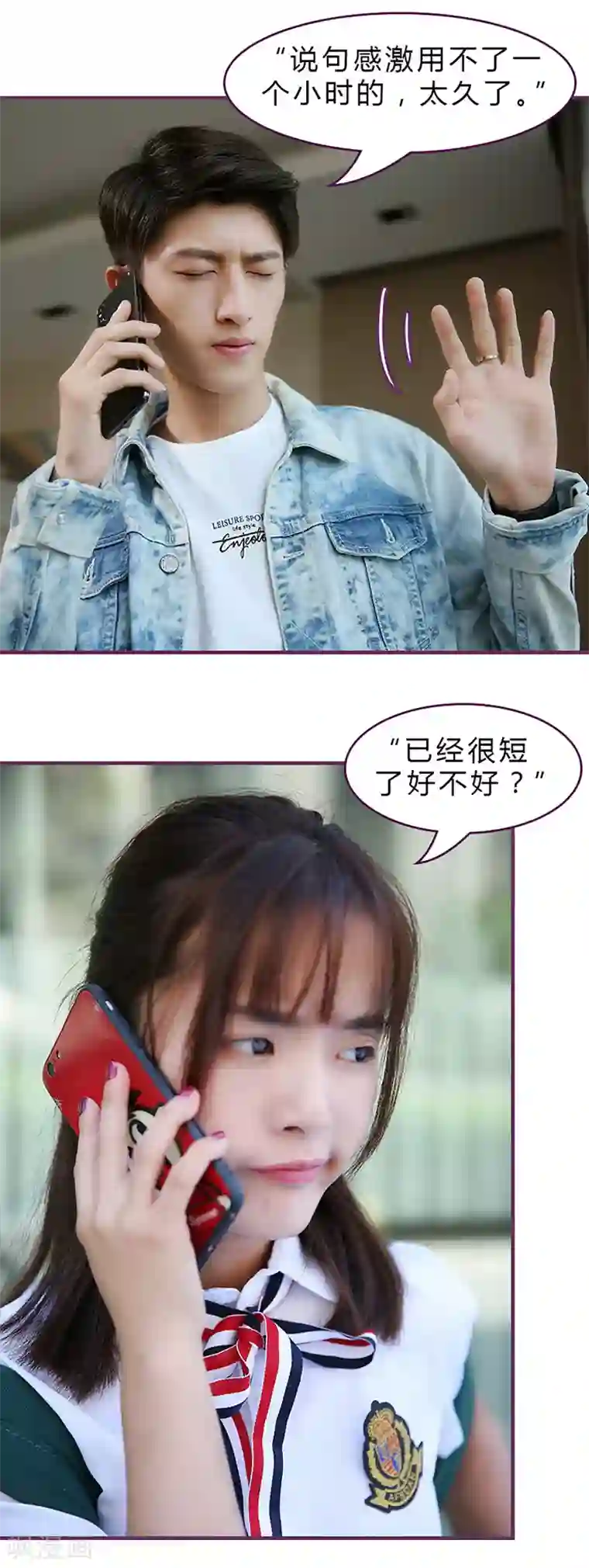 邵叔叔家的小野猫第37话 怎么，想我了？