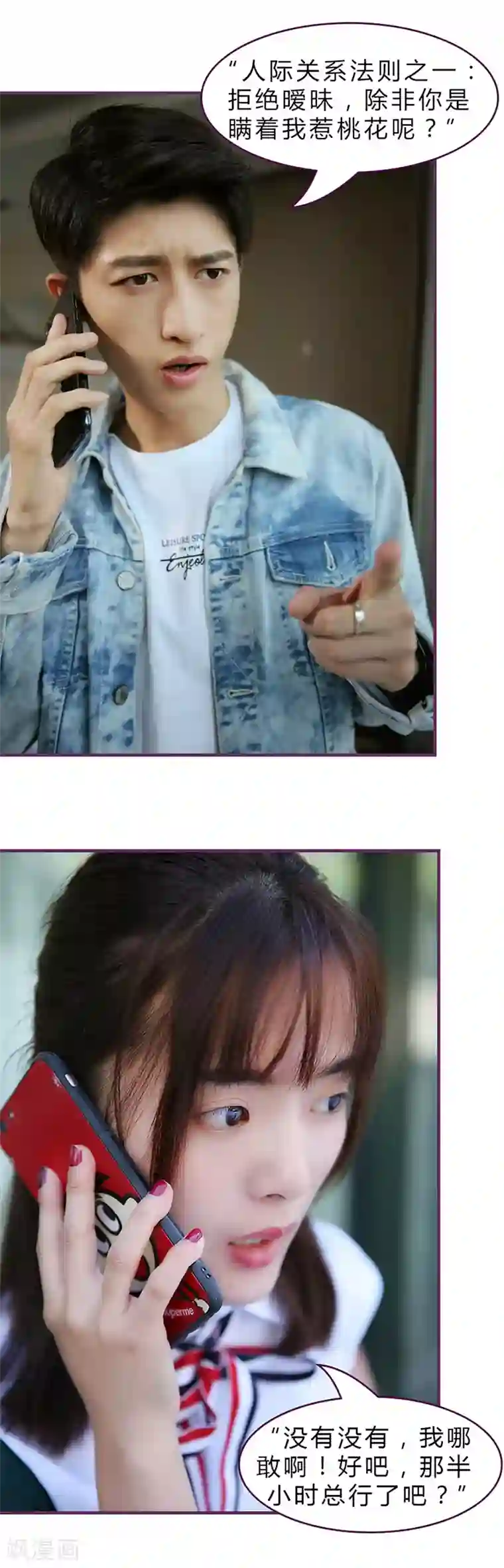 邵叔叔家的小野猫第37话 怎么，想我了？