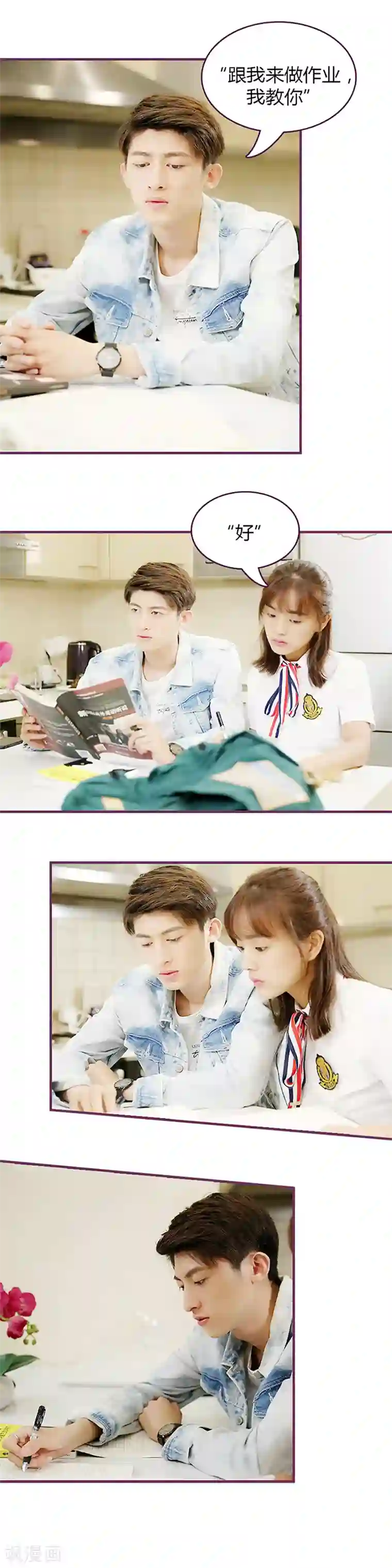 邵叔叔家的小野猫第39话 后果很严重