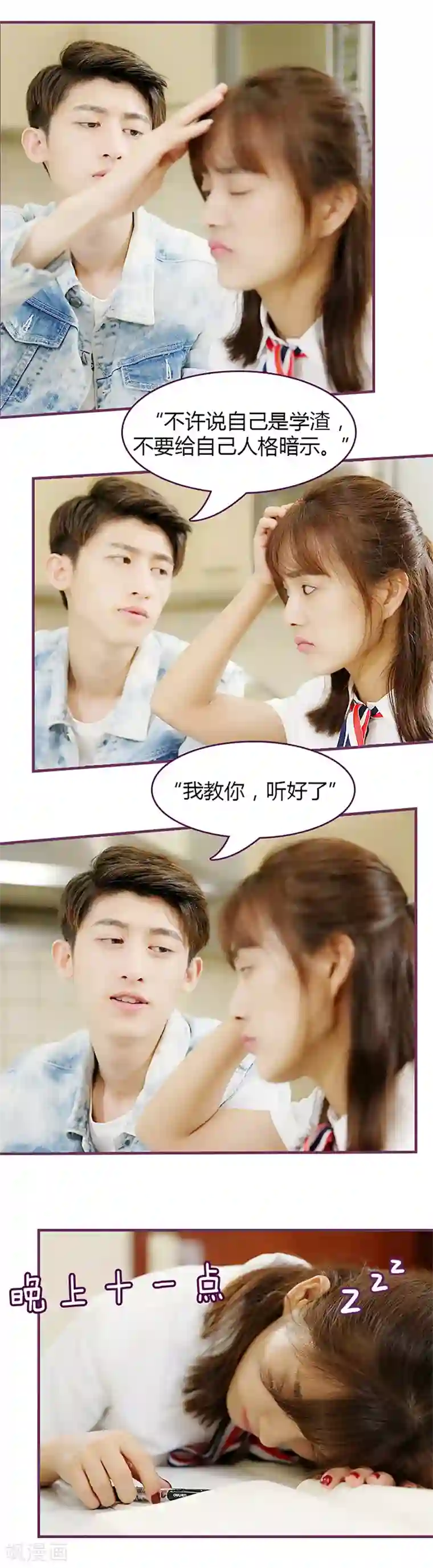 邵叔叔家的小野猫第39话 后果很严重