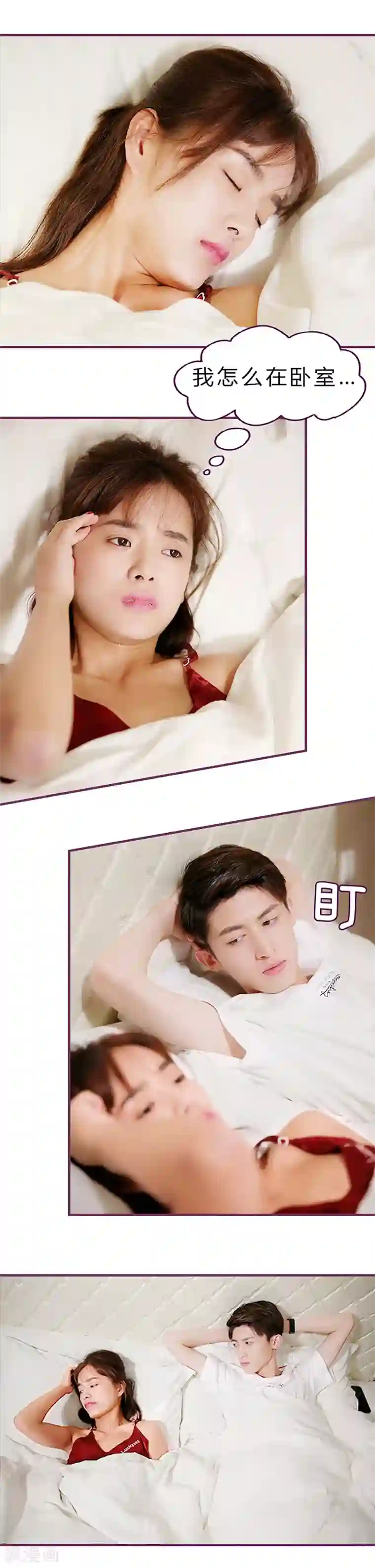 邵叔叔家的小野猫第40话 兽性大发