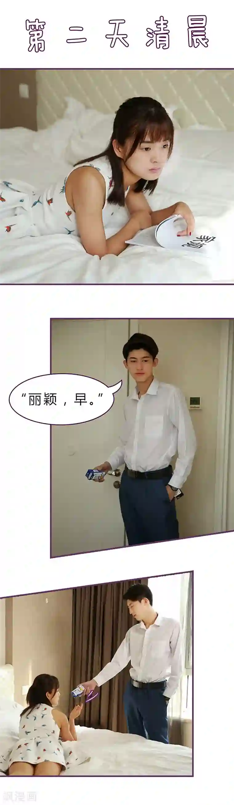 邵叔叔家的小野猫第41话 要亲亲才能好