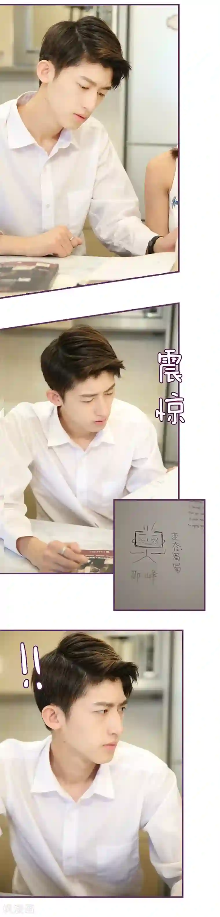 邵叔叔家的小野猫第41话 要亲亲才能好