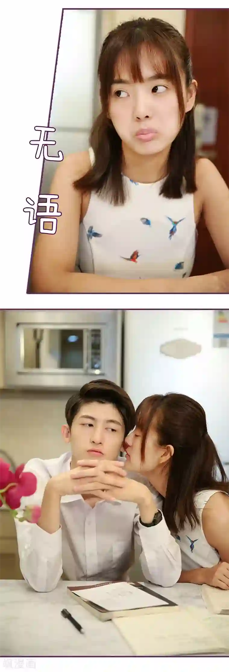 邵叔叔家的小野猫第41话 要亲亲才能好