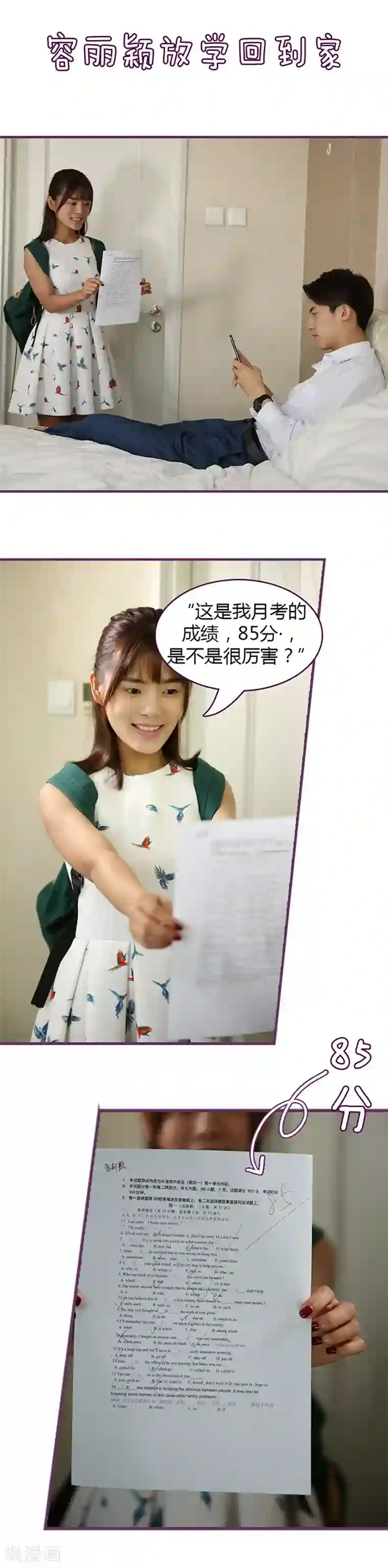 邵叔叔家的小野猫第43话 亲自下厨