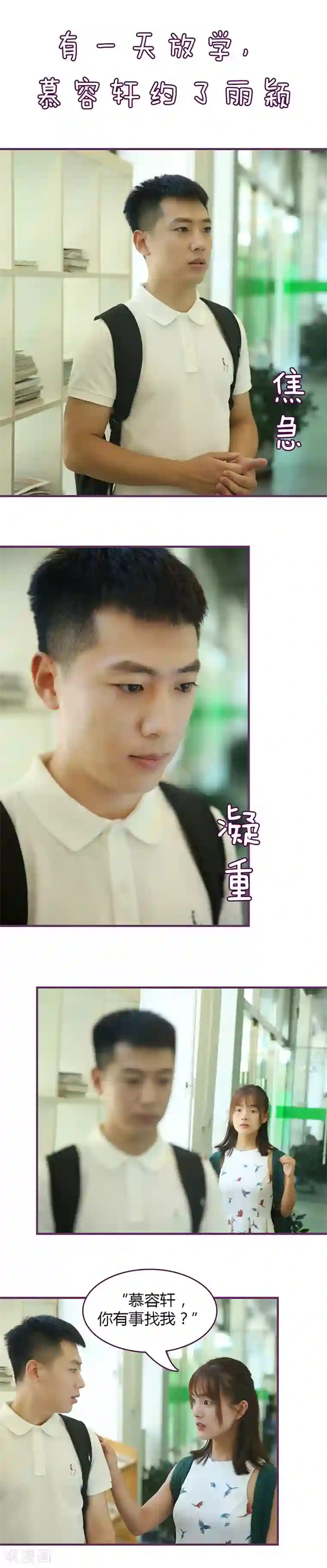 邵叔叔家的小野猫第44话 马上离开他