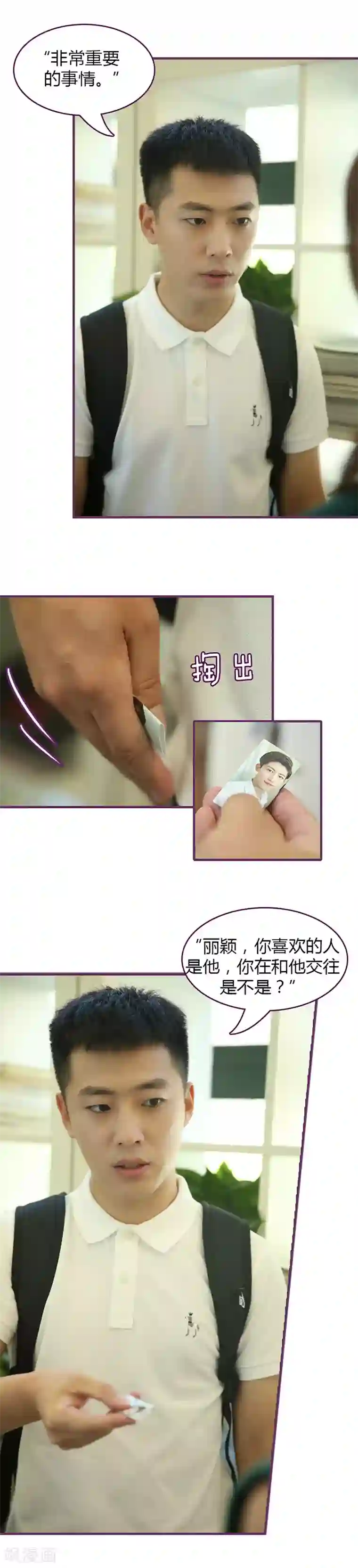 邵叔叔家的小野猫第44话 马上离开他