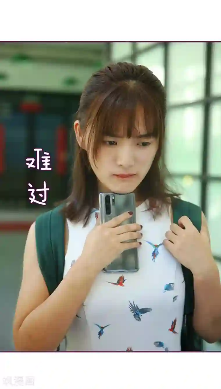 邵叔叔家的小野猫第44话 马上离开他