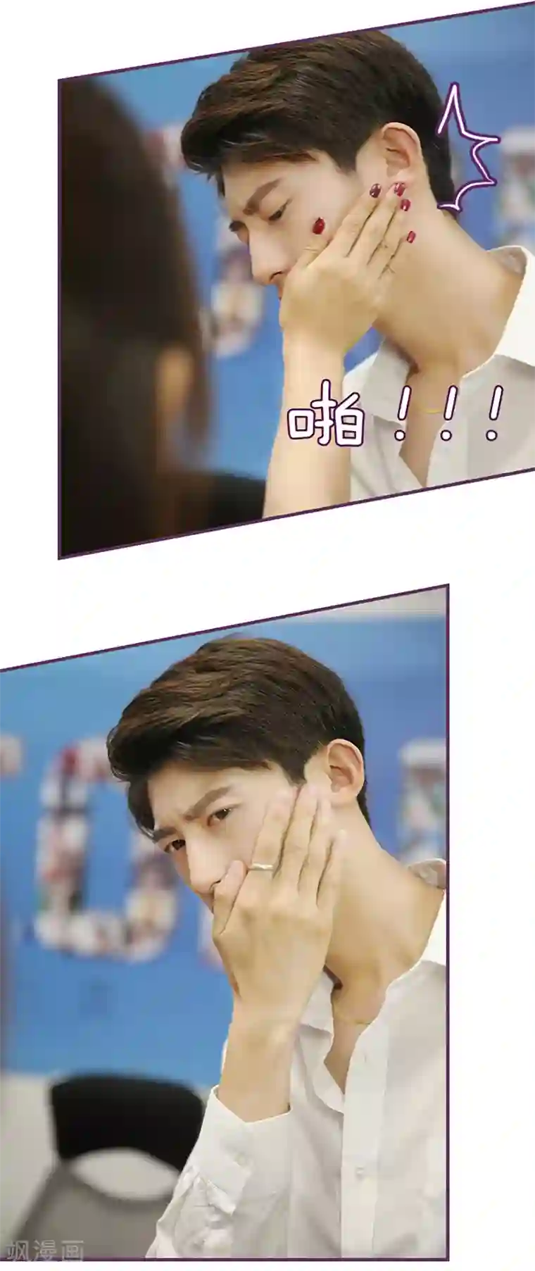 邵叔叔家的小野猫第46话 一刀两断