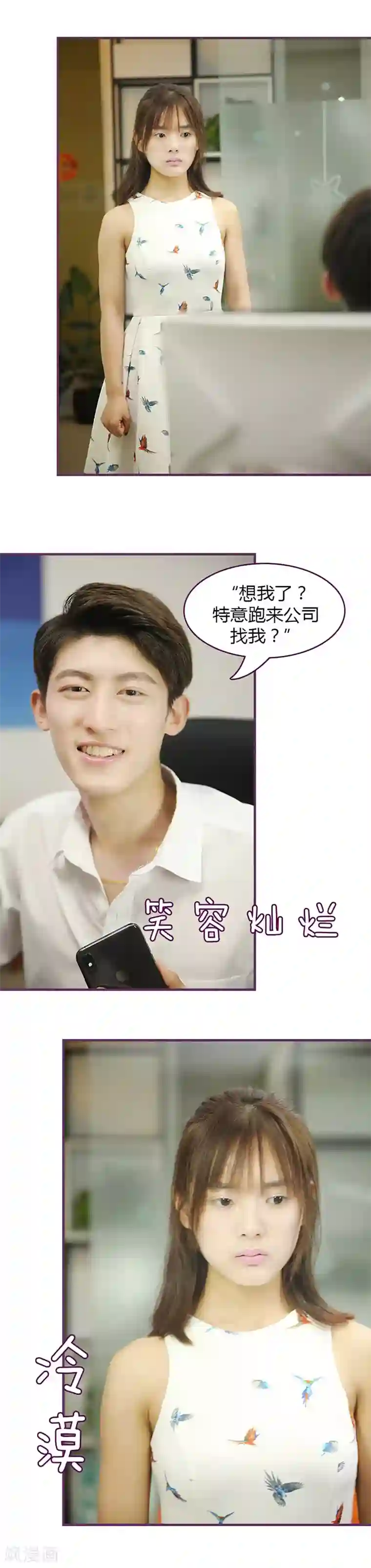 邵叔叔家的小野猫第46话 一刀两断