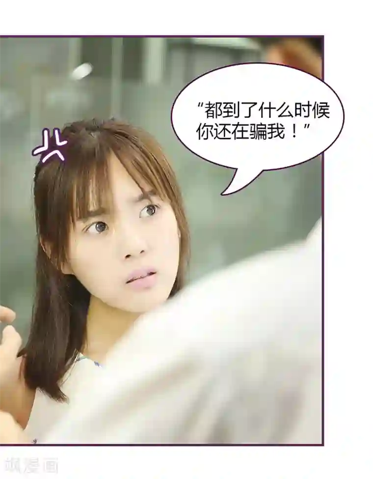 邵叔叔家的小野猫第46话 一刀两断