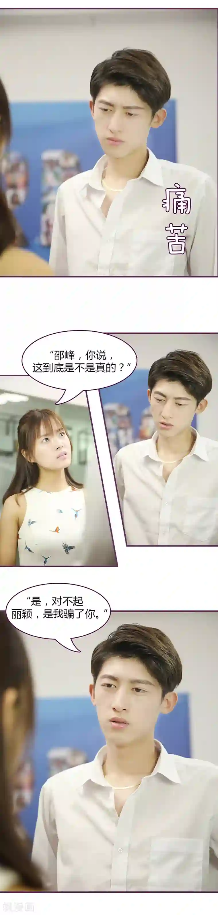 邵叔叔家的小野猫第46话 一刀两断