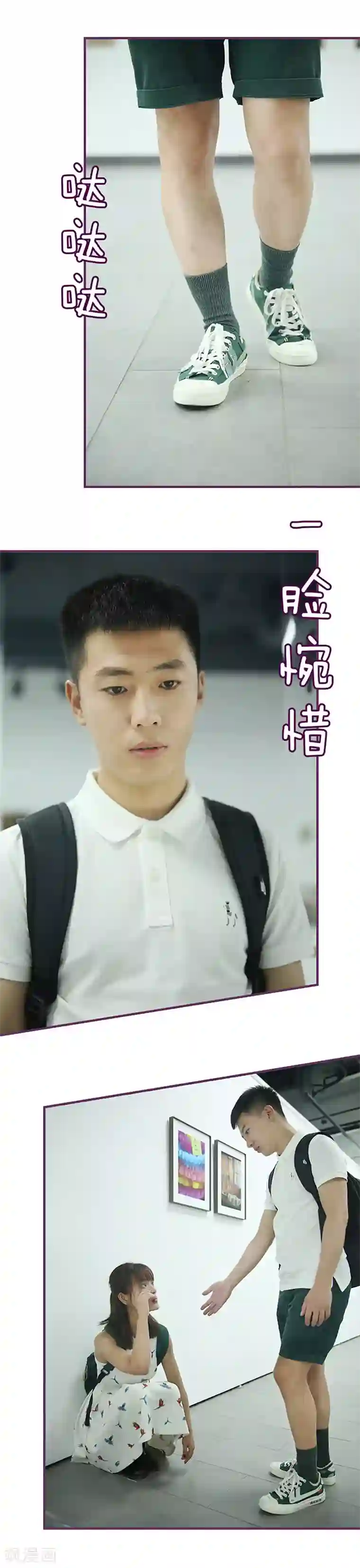 邵叔叔家的小野猫第47话 爱上了他