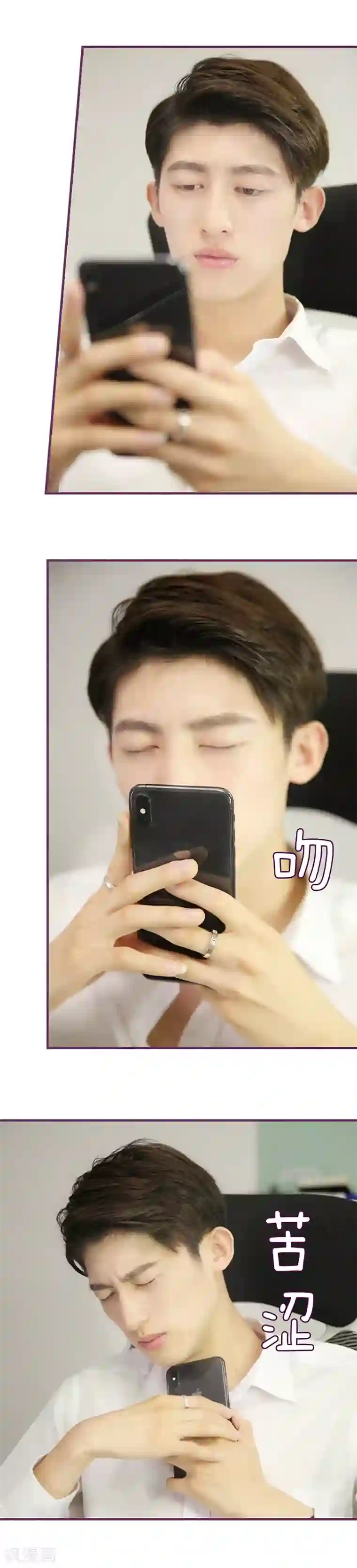 邵叔叔家的小野猫第48话 别再接近他