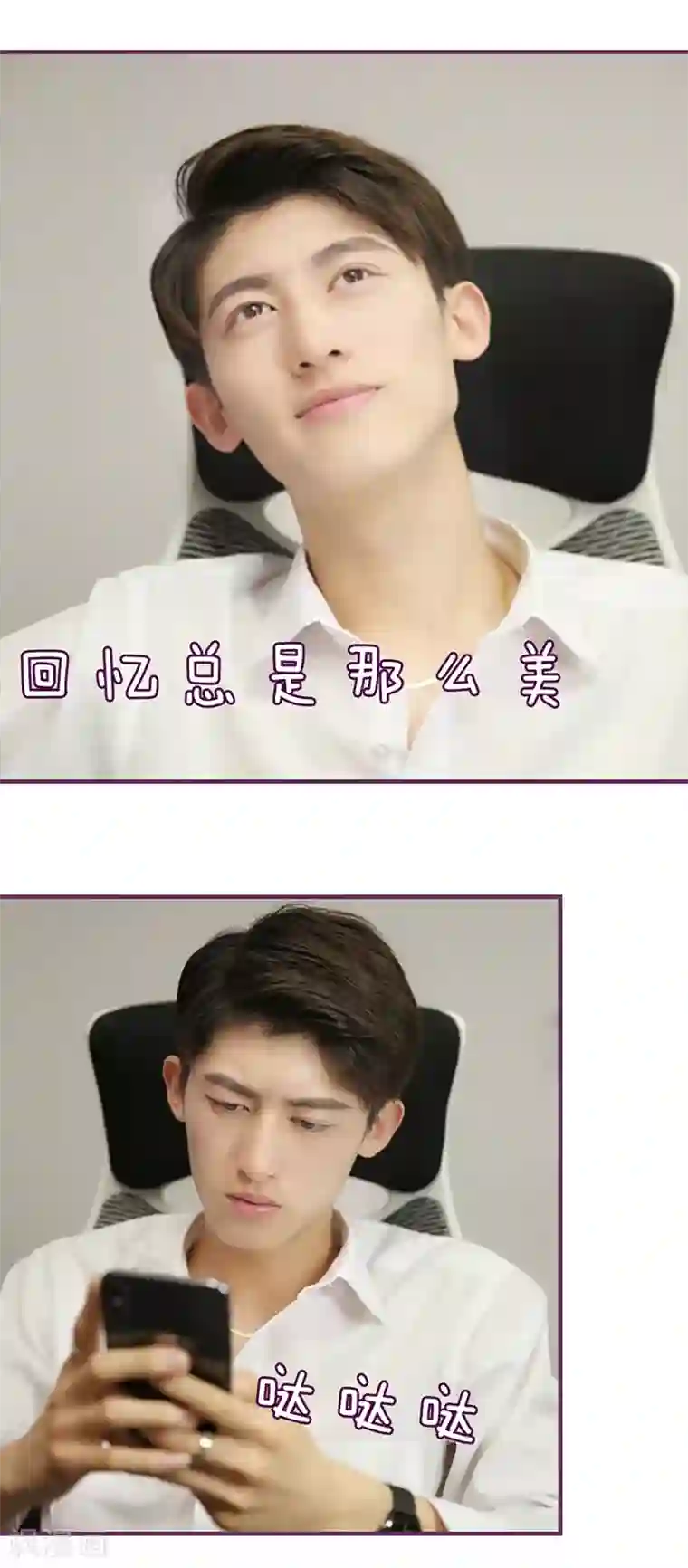 邵叔叔家的小野猫第48话 别再接近他