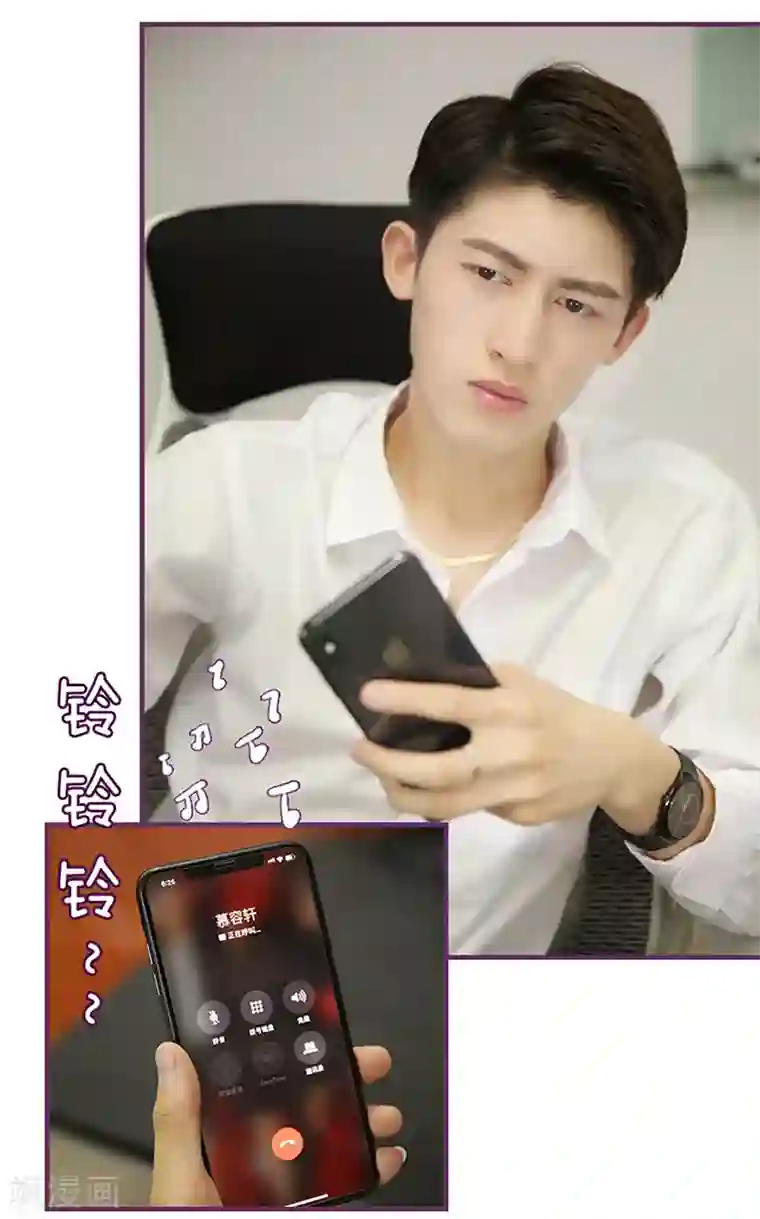 邵叔叔家的小野猫第48话 别再接近他