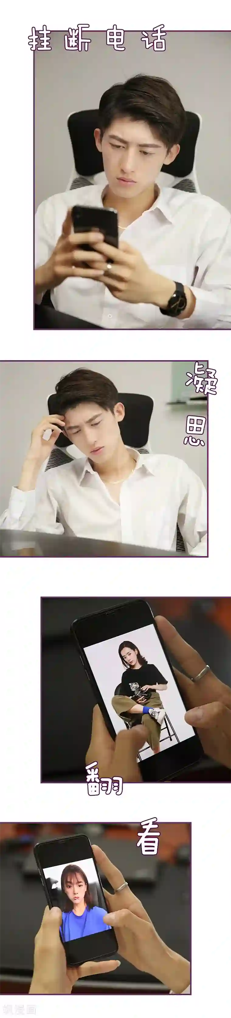 邵叔叔家的小野猫第48话 别再接近他