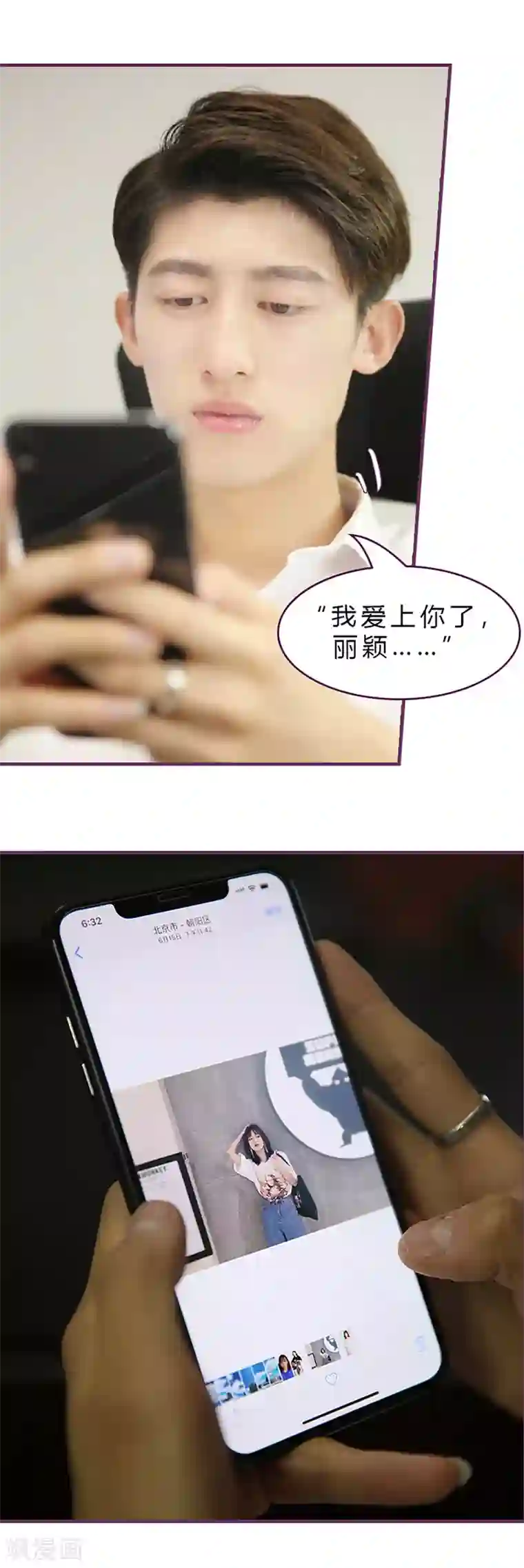 邵叔叔家的小野猫第48话 别再接近他