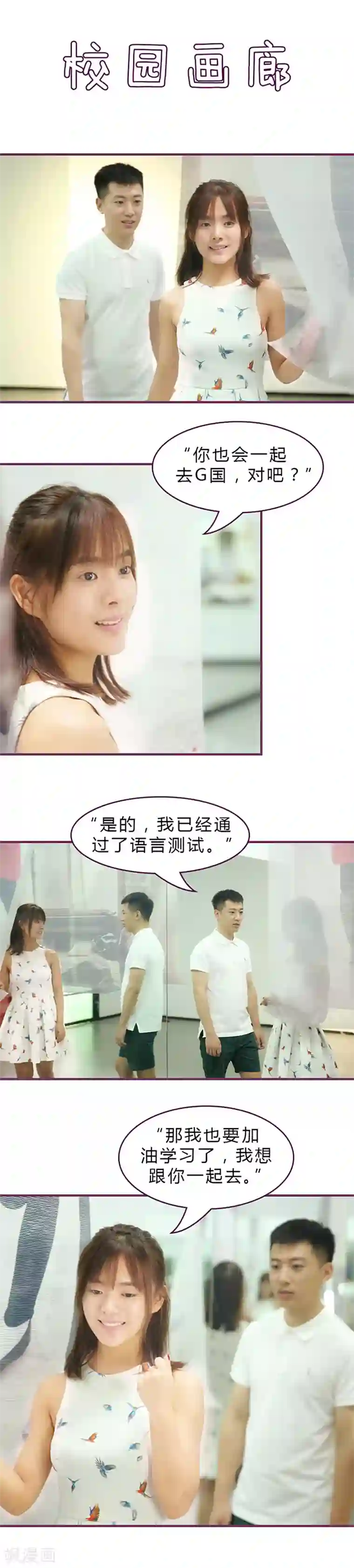 邵叔叔家的小野猫第49话 你的死期